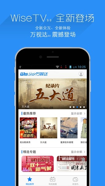 万视达体育官网下载app  v5.7.9图1