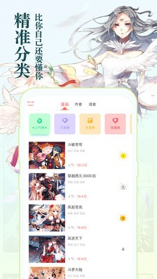 掌阅动漫app