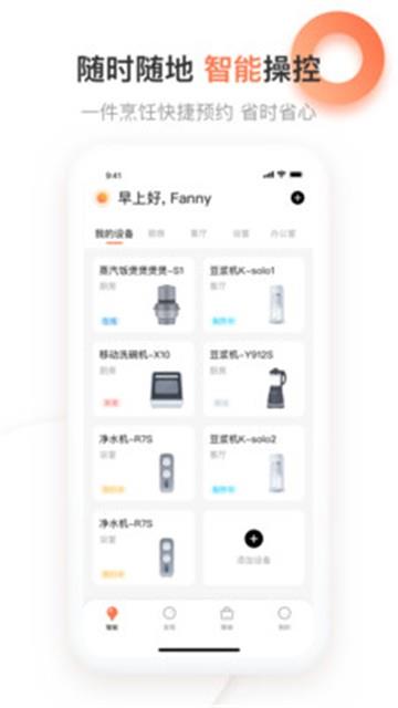 爱下厨  v5.0.15图4