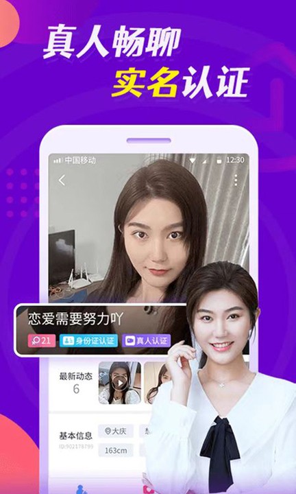 云缘交友app  v19.0.3图1