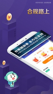 优智借贷款安卓版  v2.0.5图3