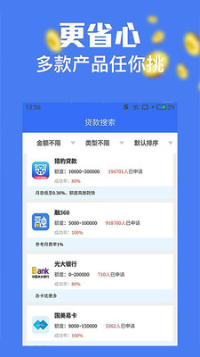 甜兔贷款  v9.0.95图1