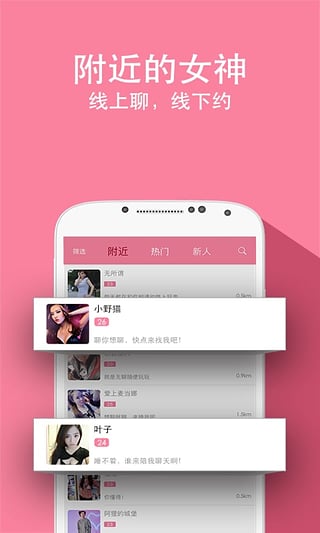 兔聊官网  v2.9.5图1