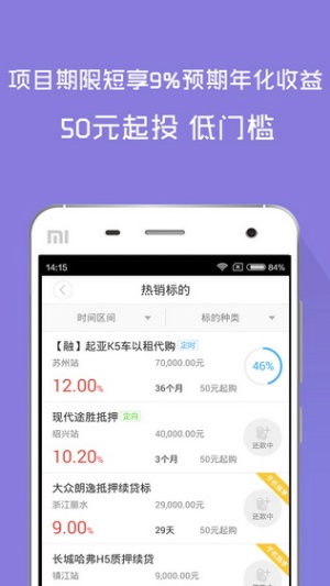 通信贷app下载安装  v6.2.9图2