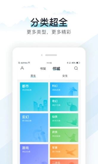 纸糊小说下载安装  v2.6图2