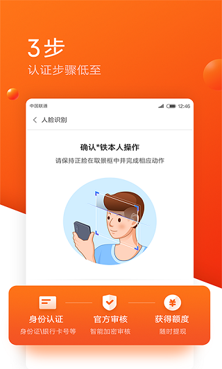 有米借呗贷款2023  v1.0.2图1