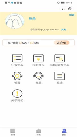 醉月小说手机版  v1.0图1