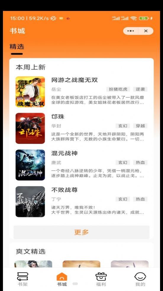 自在阅读app下载安装  v1.0图3