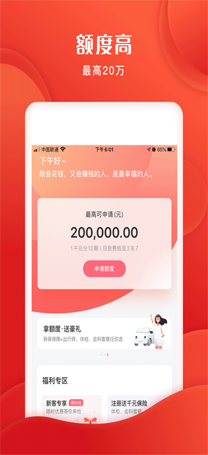 小鱼福卡最新版下载  v1.0.7图1