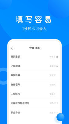 小麋鹿贷款下载