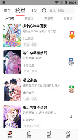 追漫大全漫画2023  v1.9.9图2