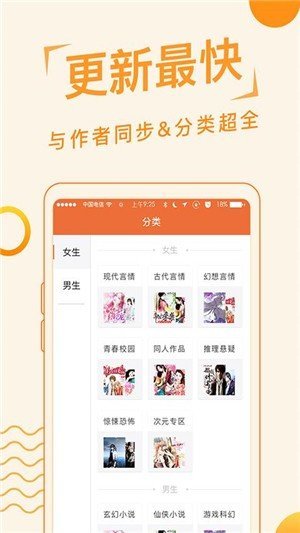 追阅读书免费追书  v1.2.6图3