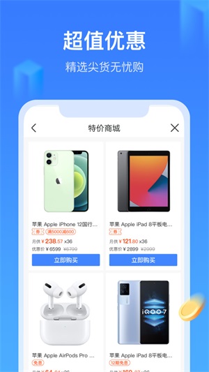 召集令暂不符合借款条件3天  v3.5.3图1