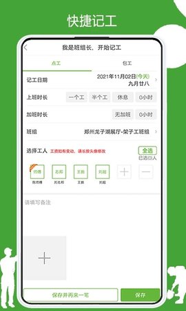 有象工友  v3.1.40图3