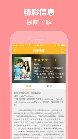 泰剧tv最新泰剧在线观看泰剧闪婚  v1.0.0图2