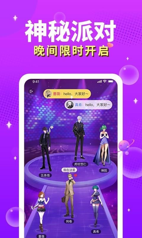 芝士语音app下载  v2.34.2图1