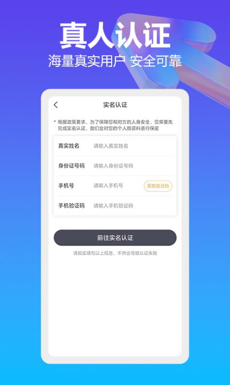 周到交友最新版  v1.0图1