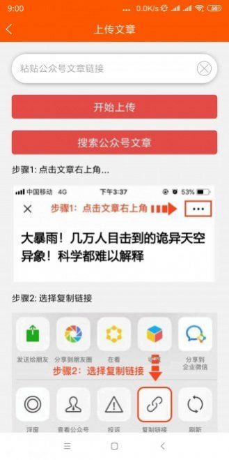 鸵鸟快讯手机版  v1.0.0图1