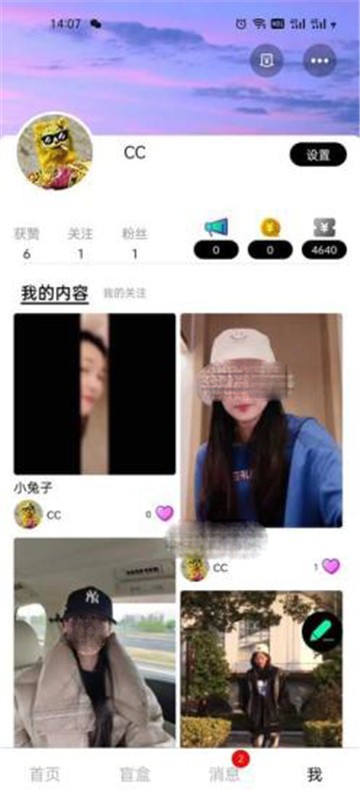 微盲交友2023  v1.0.4图2