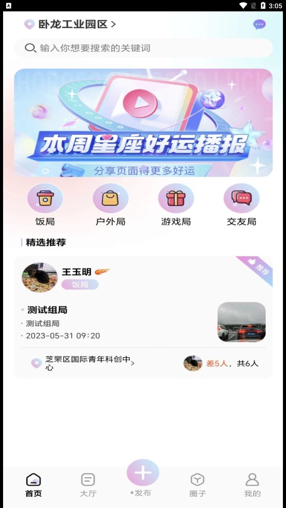 组一局  v1.3.3图1