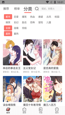 追漫大全漫画2023  v1.9.9图3