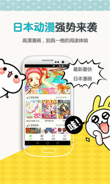 左右漫画免费版  v1.0.0图1