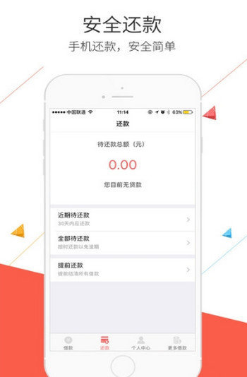 臻会花贷款平台手机版  v1.0图2