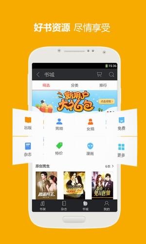 三星阅读APP最新版本  v7.4.0图3