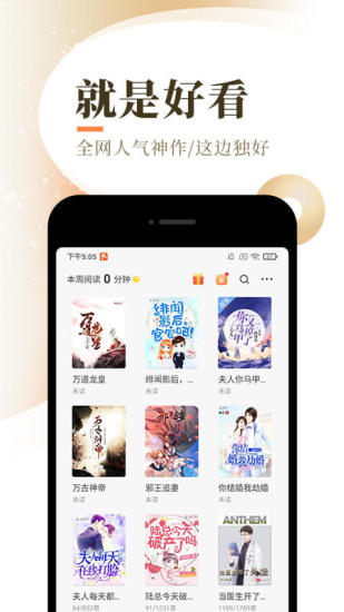 盛势小说免费阅读下载  v1.4.0图1