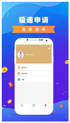 小薪意plus贷款app下载  v1.0图2