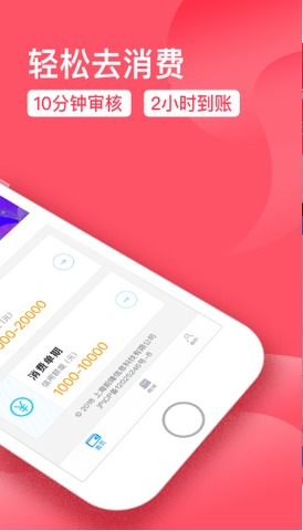 芝麻贷款安卓版  v1.0.8图3