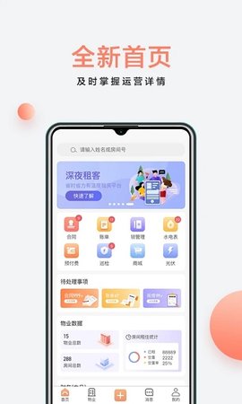 房利来  v5.7.2图2