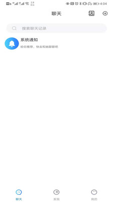 云聊app下载安卓版更新  v1.0图3