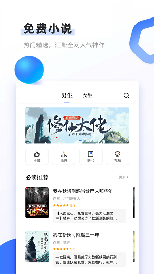 书客小说免费下载  v1.2.2图2