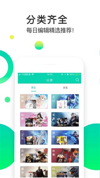 追看小说2023  v1.0.0图4