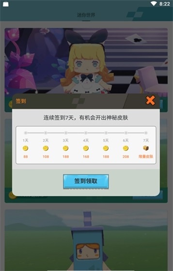 迷你荣耀下载安装正版  v1.7图2