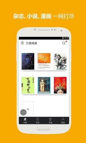 三星阅读APP最新版本  v7.4.0图1