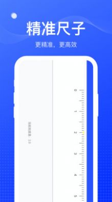 周到工具箱  v1.0.0图2