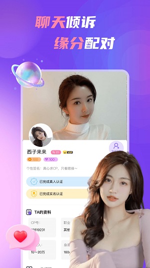 中年处对象交友软件  v1.3.7图3