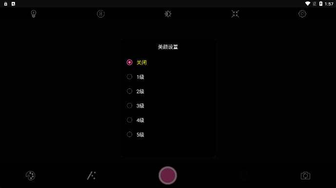 百久相机  v1.0.0图1