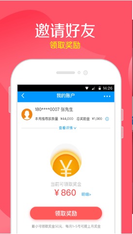 芝麻贷款安卓版  v1.0.8图2