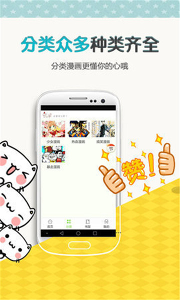 左右漫画免费版  v1.0.0图2