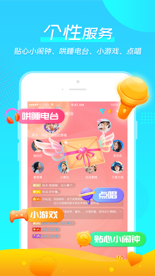 微萌app  v1.4.0图3