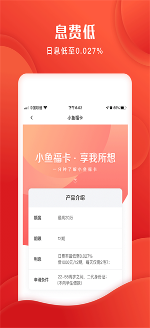 小鱼福卡最新版下载  v1.0.7图2