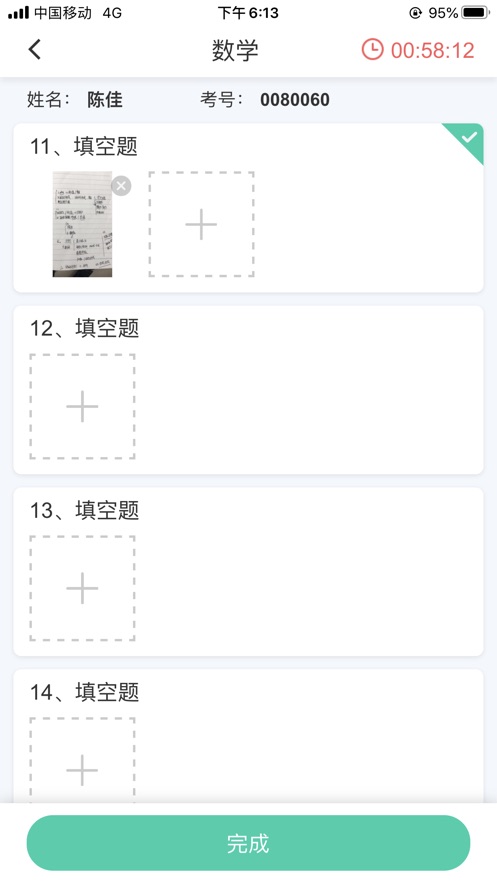 叉车考试助手免费下载官网