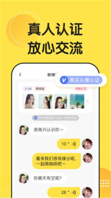 微恋  v2.1.3图1