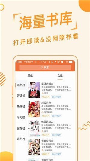 追阅读书免费追书  v1.2.6图4