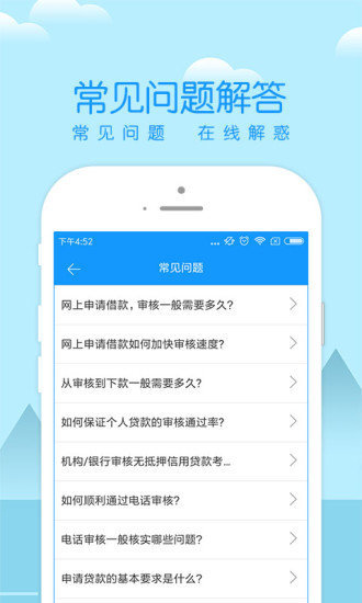 微滴分期手机版  v3.5.3图2