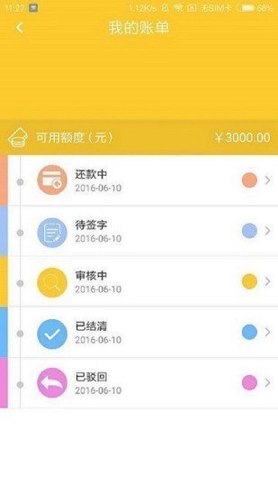 猪呆子借款2023  v1.0图1