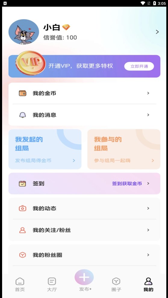 组一局  v1.3.3图3